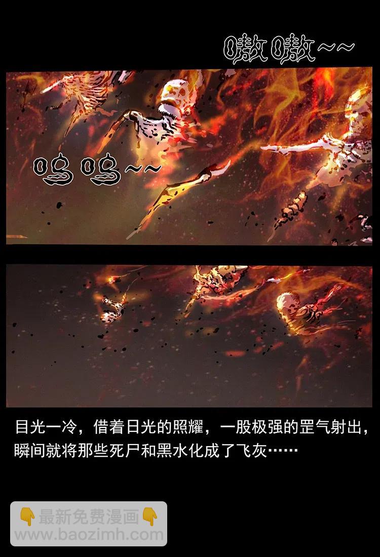337 向魔教出发14