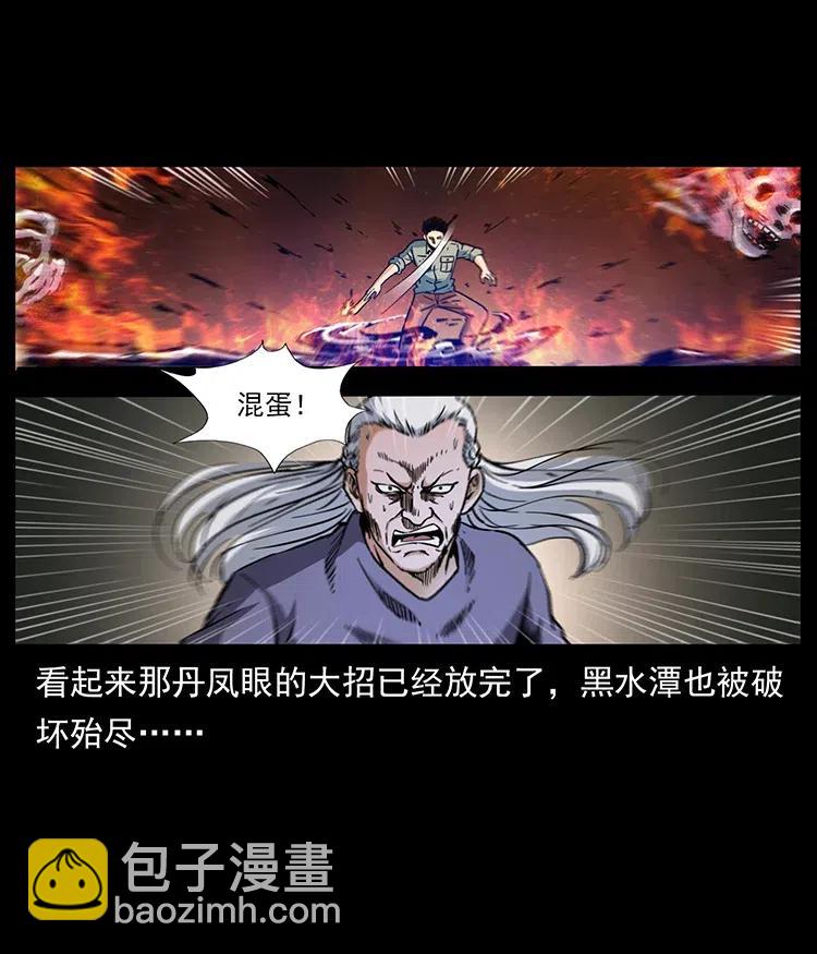 337 向魔教出发15