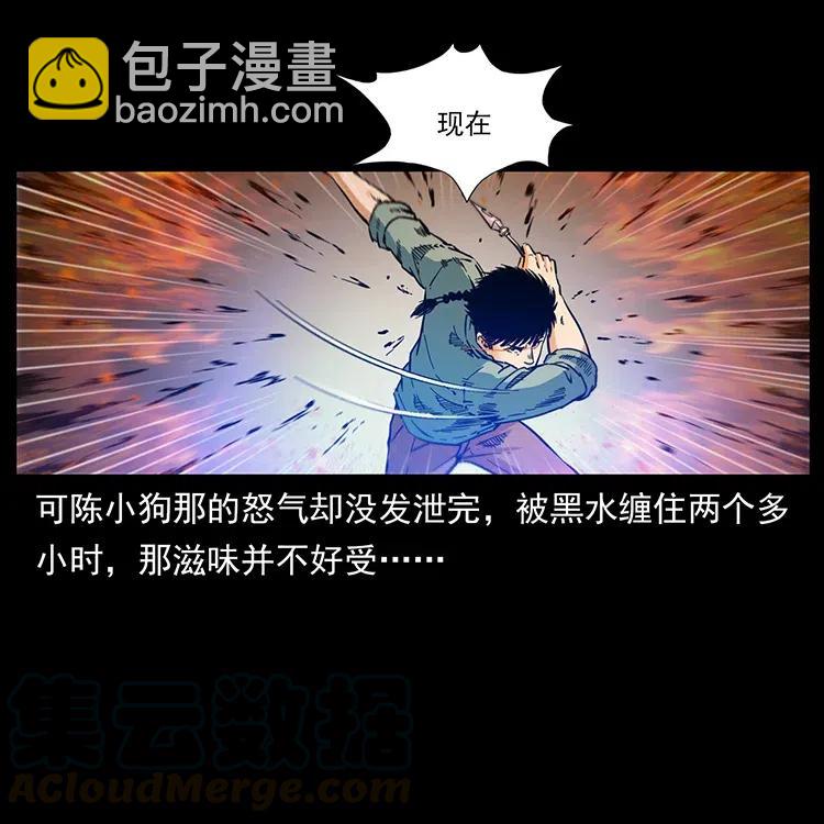 337 向魔教出发16