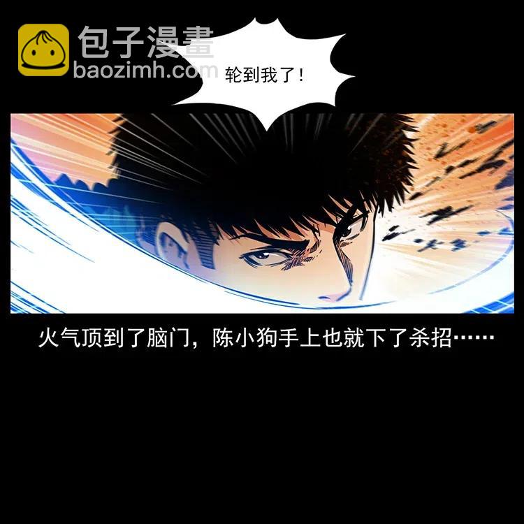 337 向魔教出发17