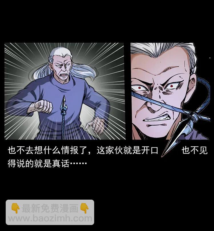 337 向魔教出发18