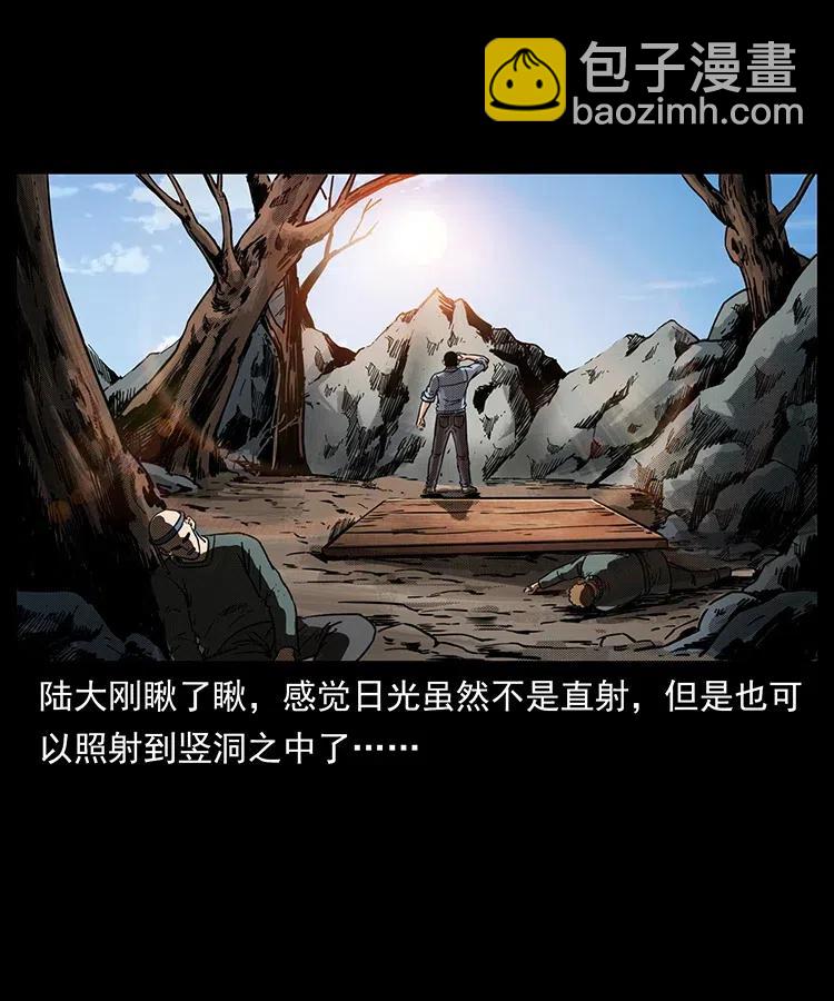 337 向魔教出发2