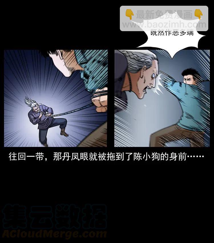 337 向魔教出发20