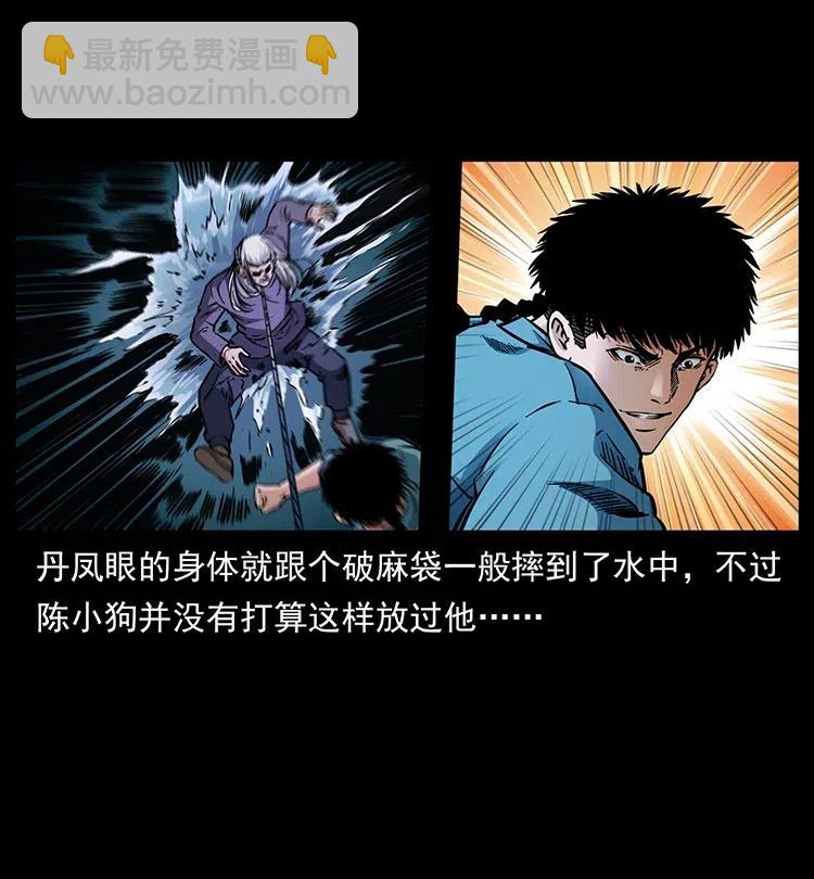 337 向魔教出发22