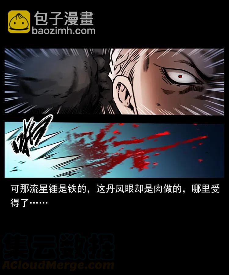 337 向魔教出发24