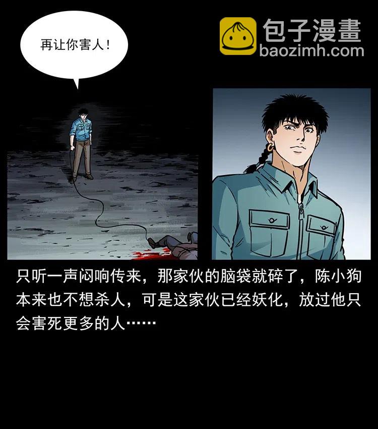 337 向魔教出发25