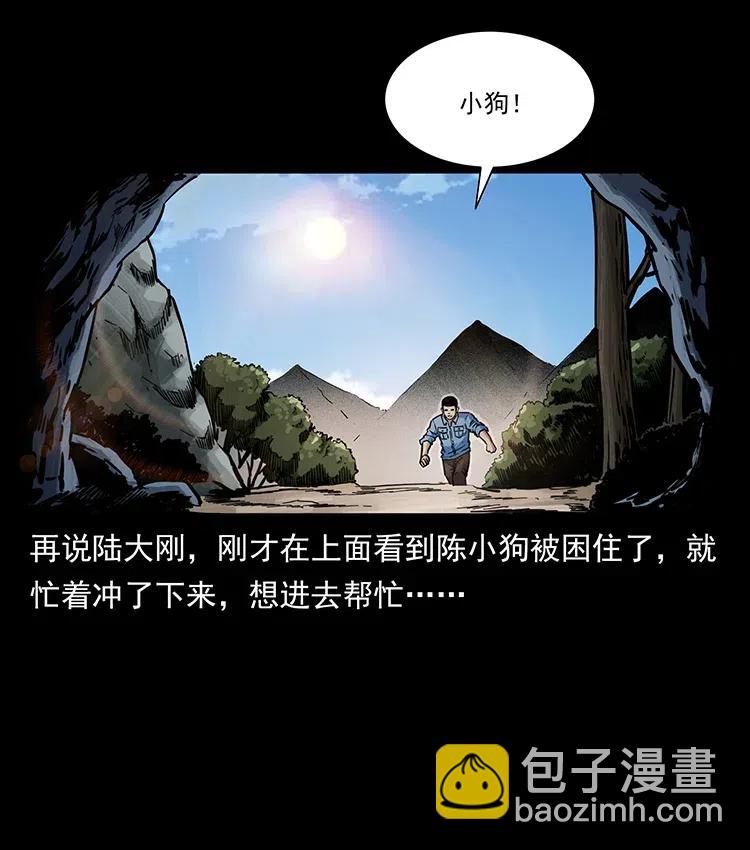 337 向魔教出发26