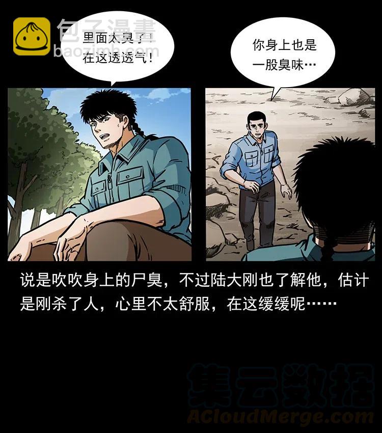 337 向魔教出发28