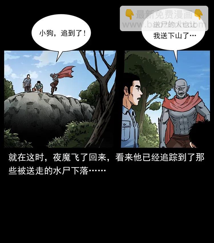 337 向魔教出发29