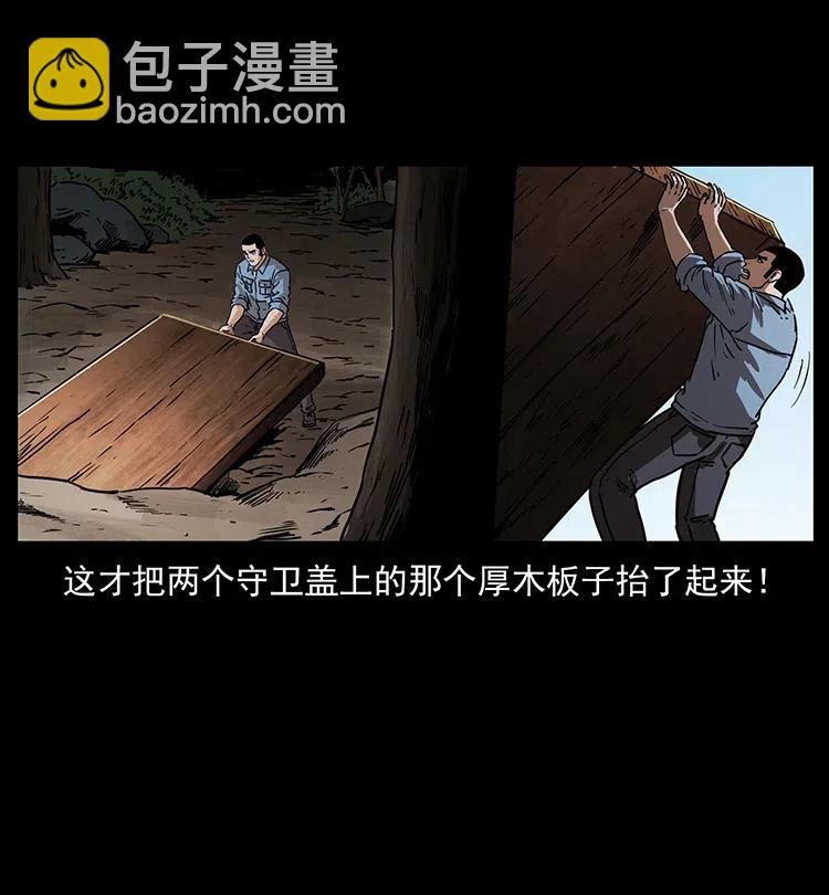 337 向魔教出发3