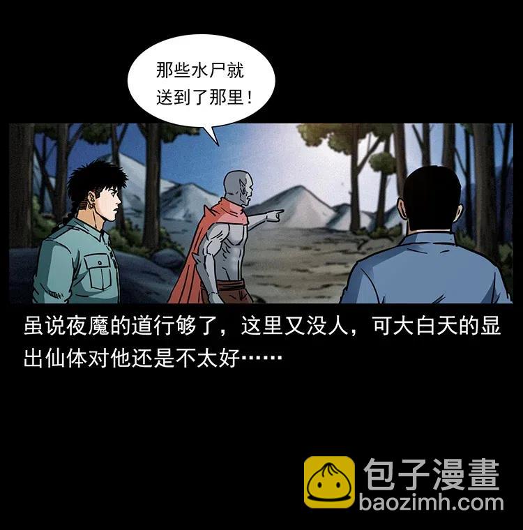 337 向魔教出发30
