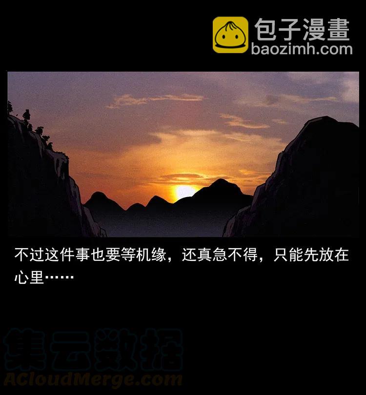 337 向魔教出发32