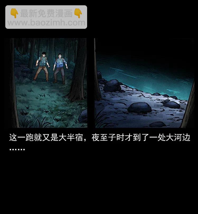 337 向魔教出发34