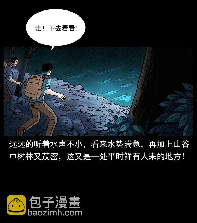 337 向魔教出发35