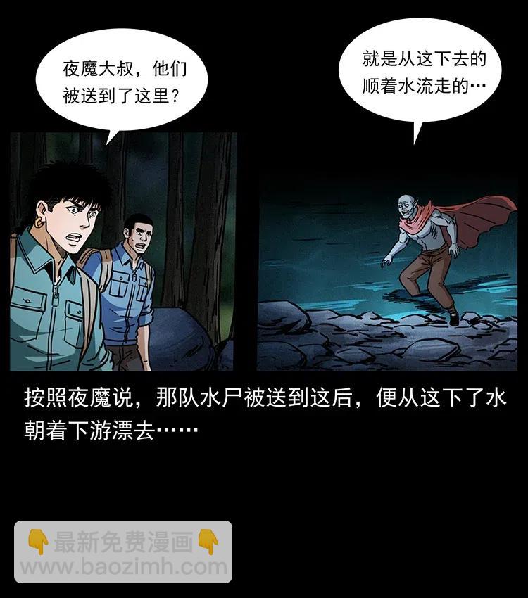 337 向魔教出发37
