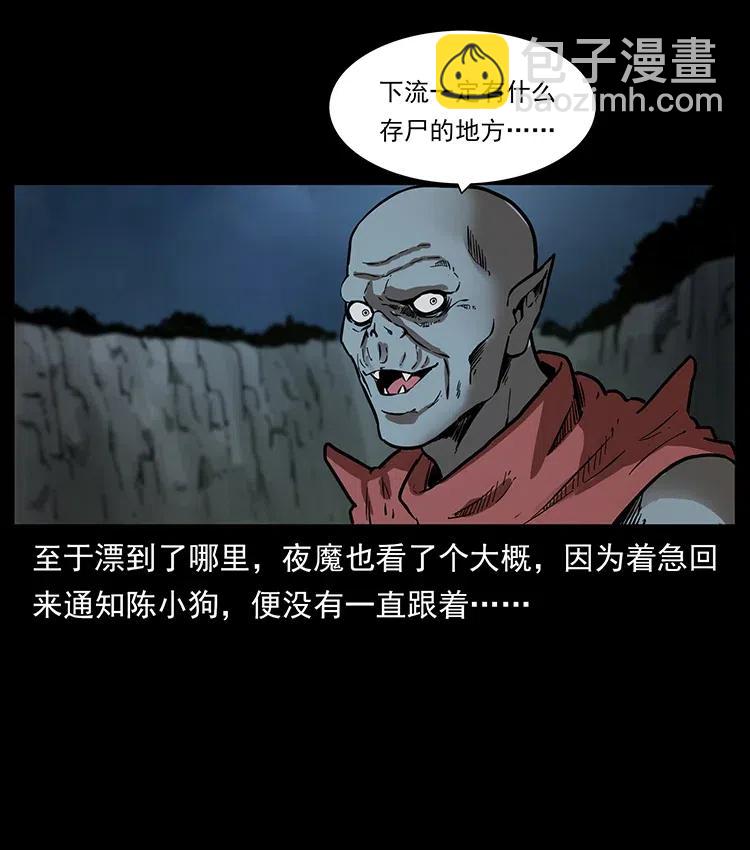 337 向魔教出发38