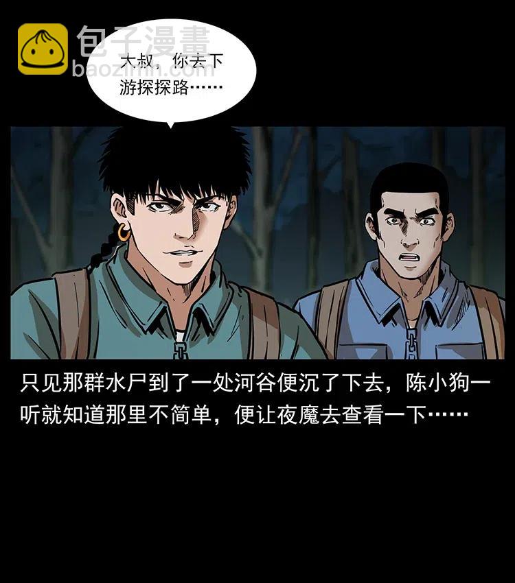 337 向魔教出发39