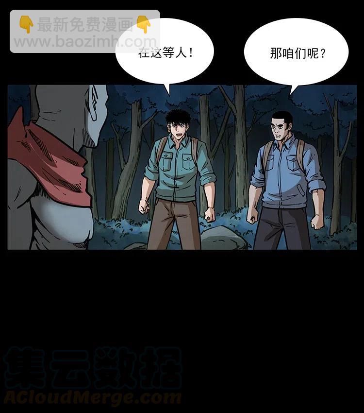 337 向魔教出发40