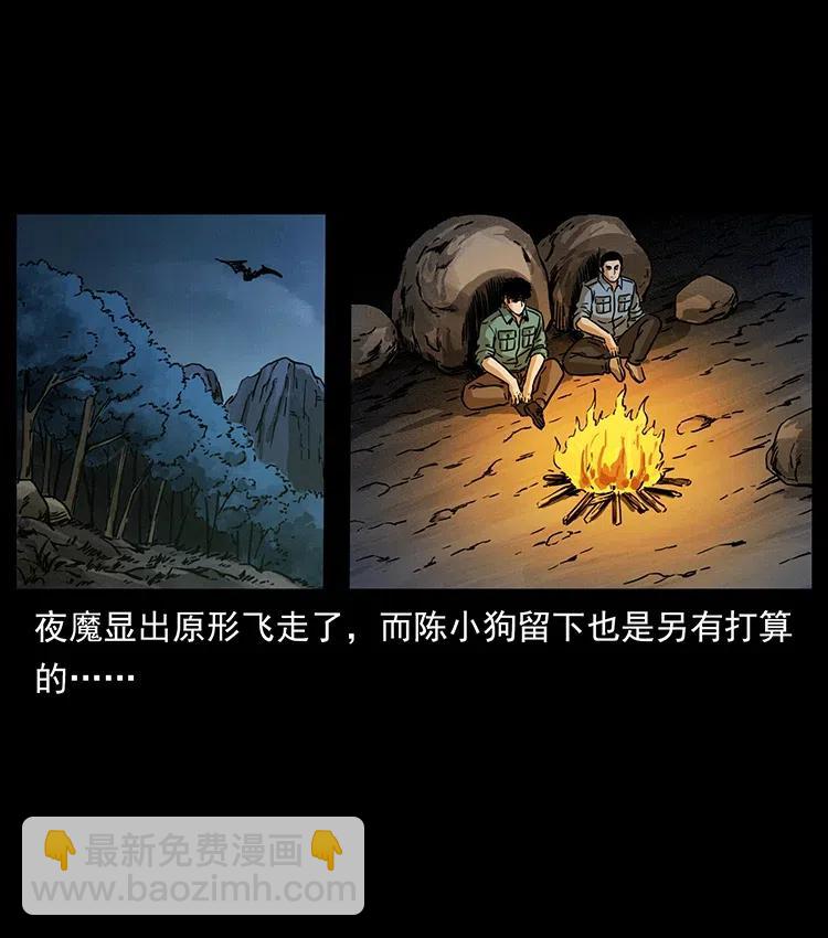 337 向魔教出发41
