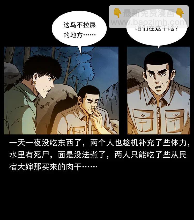 337 向魔教出发42