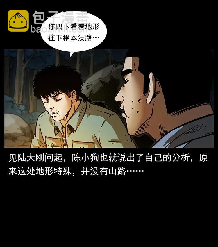 337 向魔教出发43