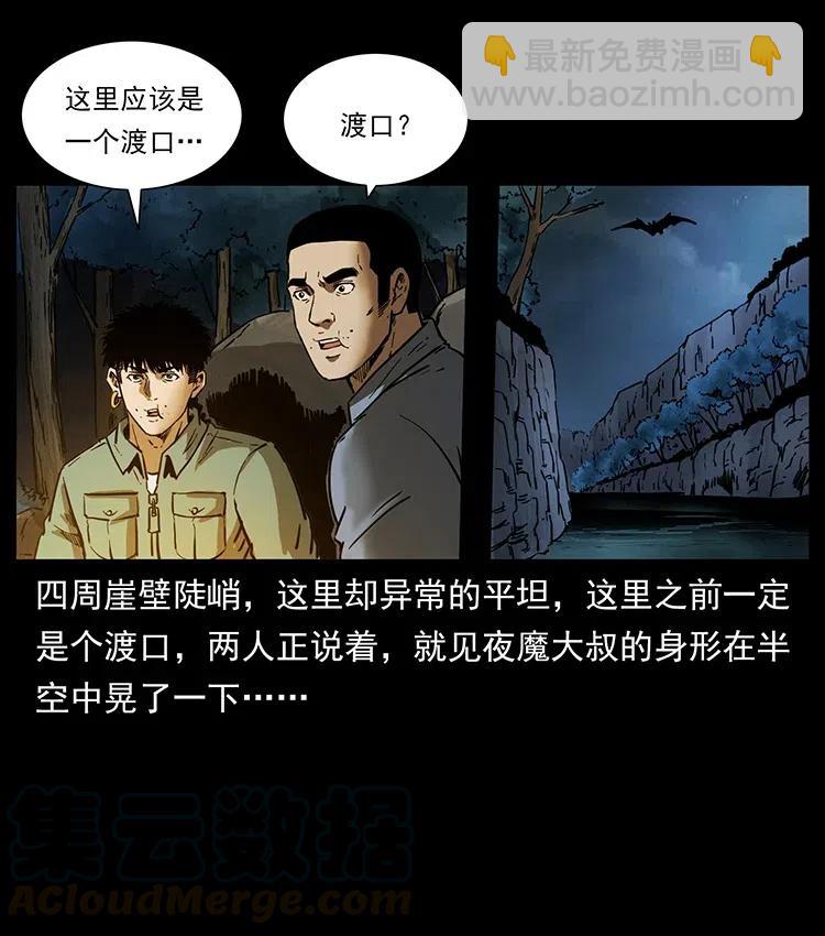337 向魔教出发44