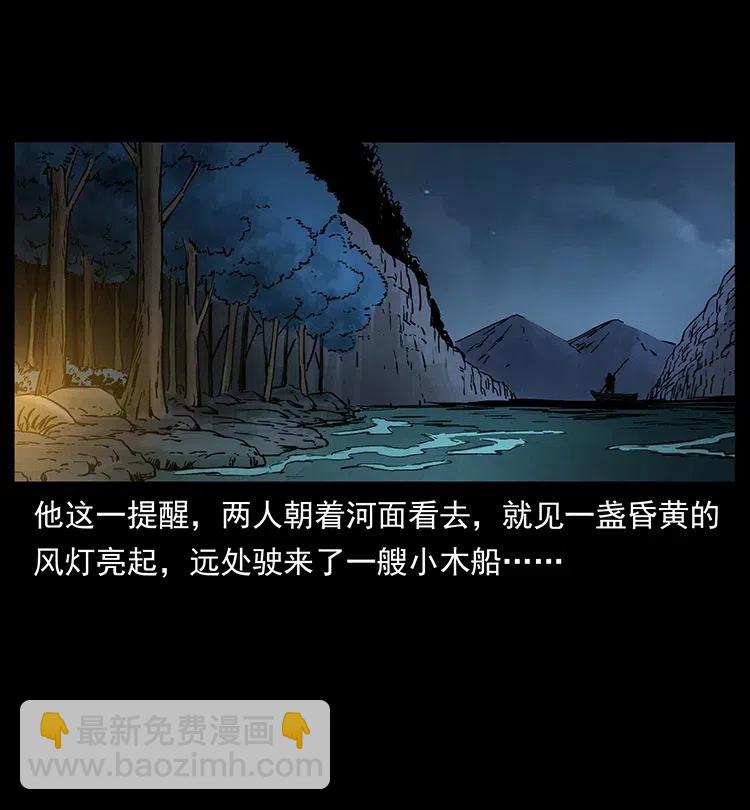 337 向魔教出发45