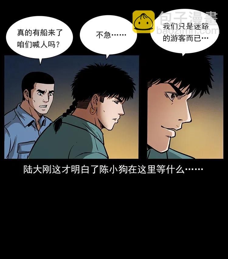 337 向魔教出发46