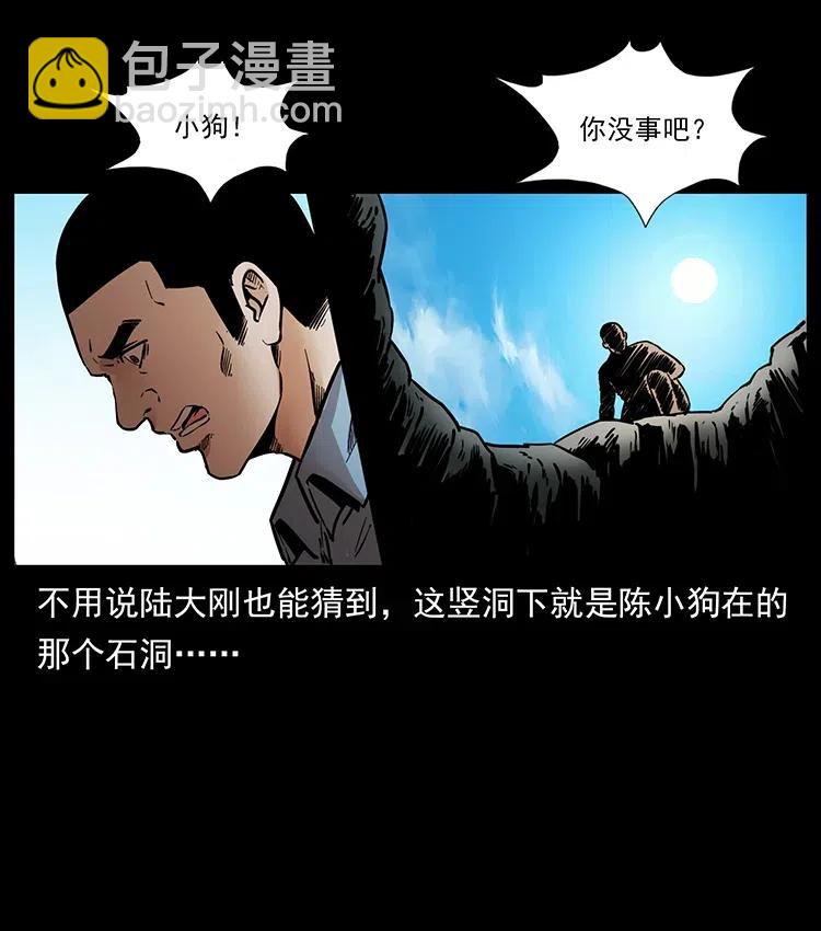 337 向魔教出发5