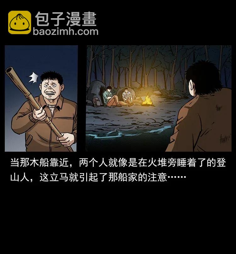 337 向魔教出发51