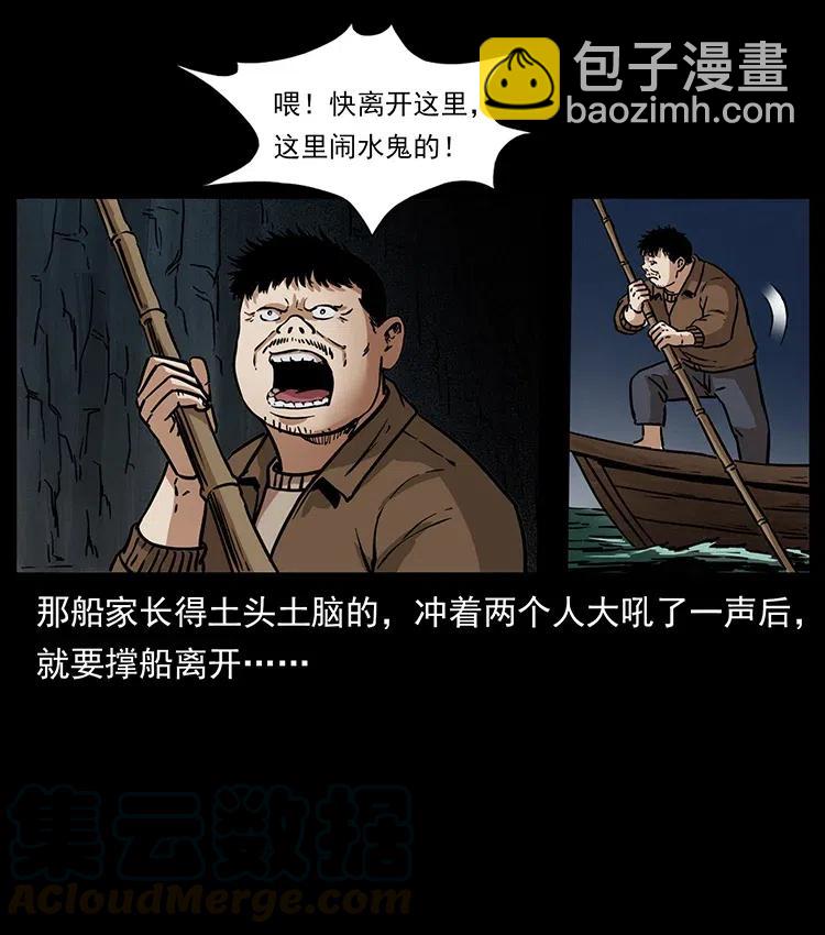 337 向魔教出发52