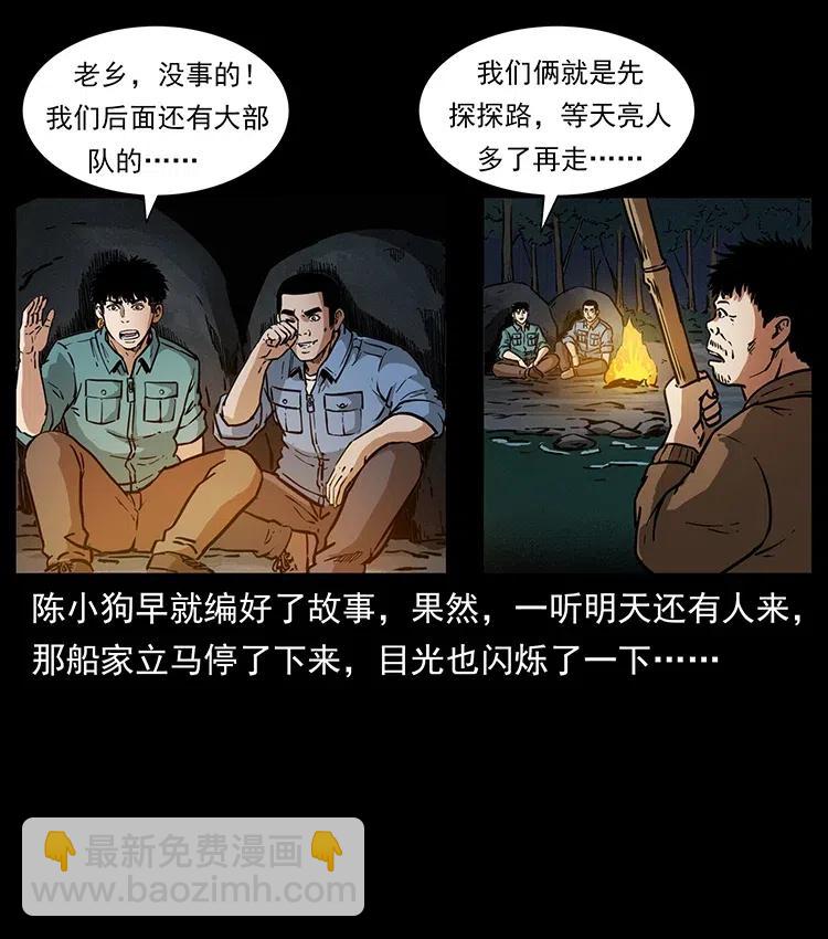 337 向魔教出发53
