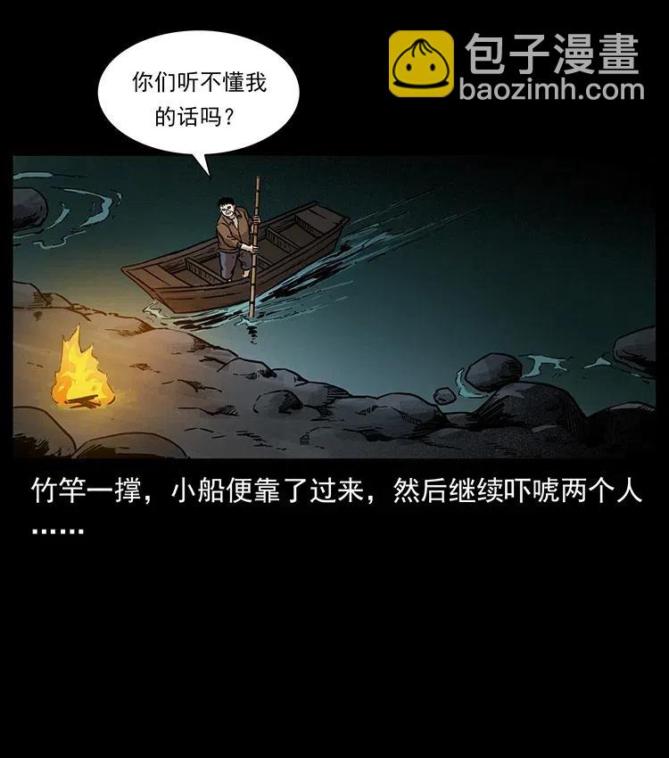 337 向魔教出发54