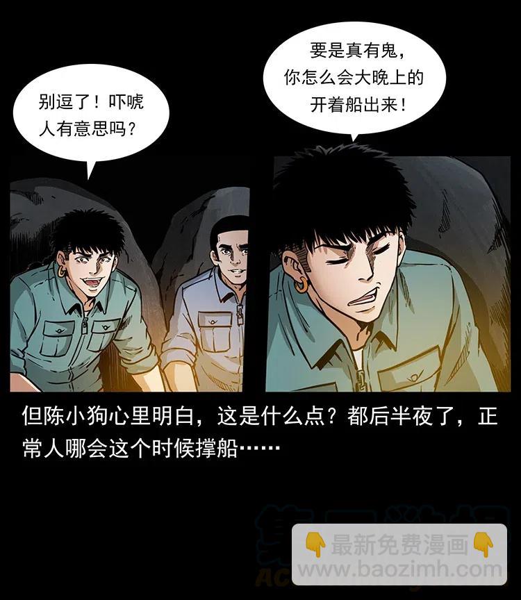 337 向魔教出发56