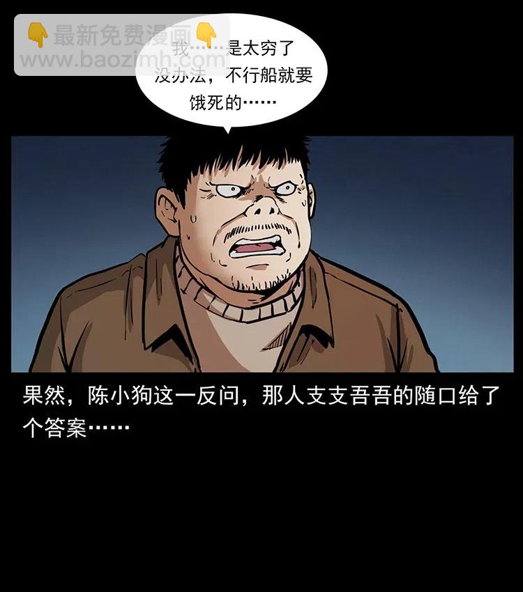 337 向魔教出发57