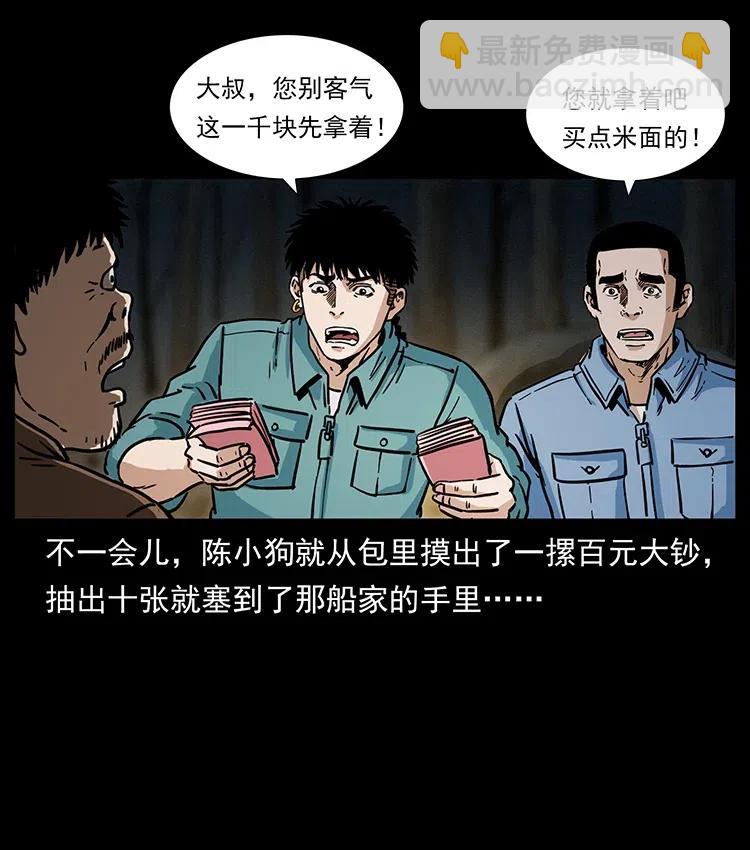 337 向魔教出发59