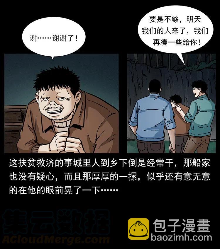 337 向魔教出发60