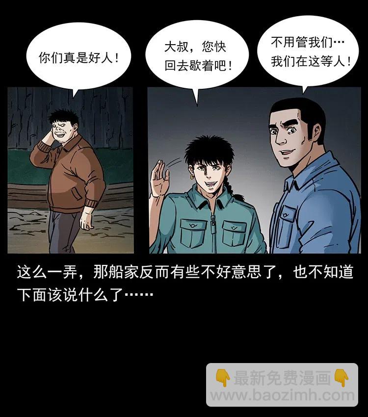 337 向魔教出发61