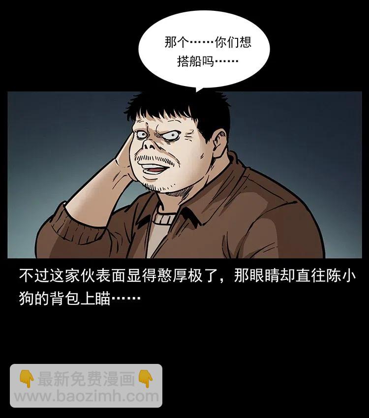 337 向魔教出发62