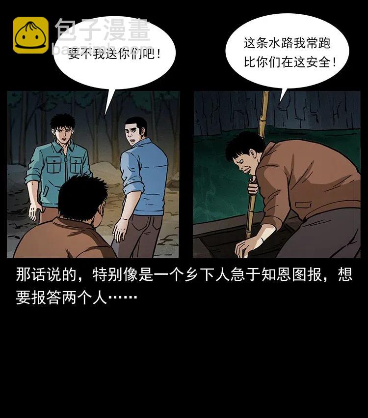 337 向魔教出发63