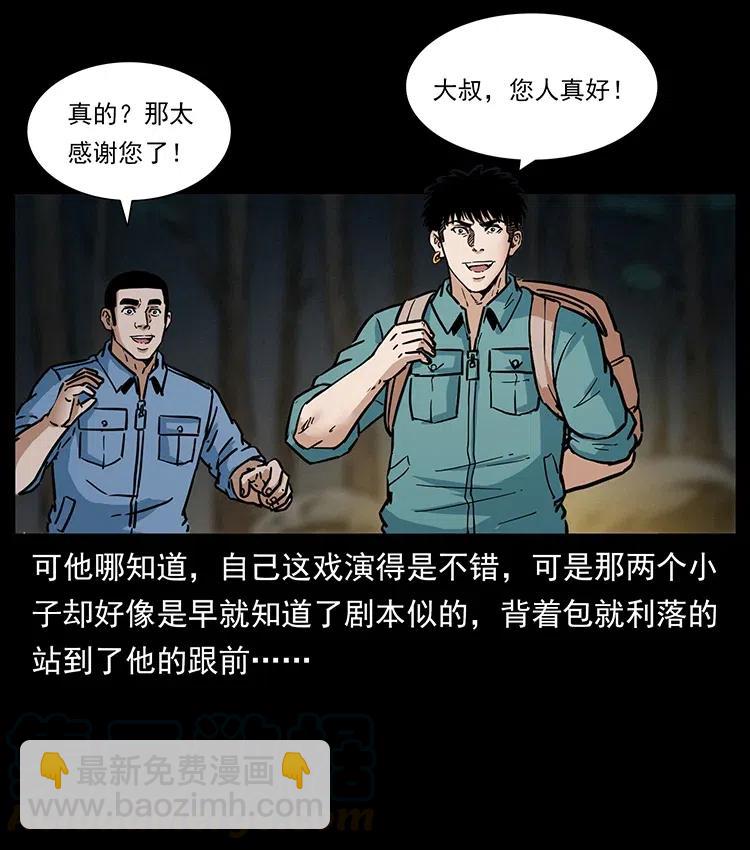 337 向魔教出发64