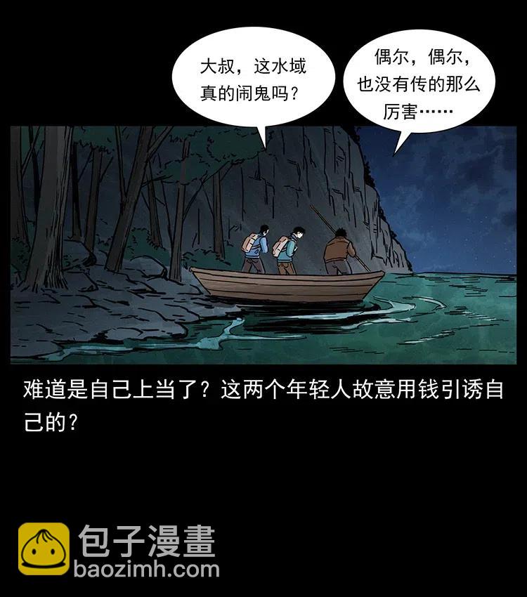 337 向魔教出发65