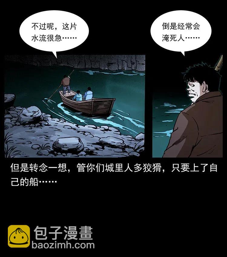 337 向魔教出发66