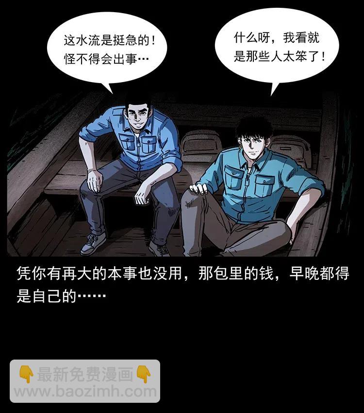 337 向魔教出发67