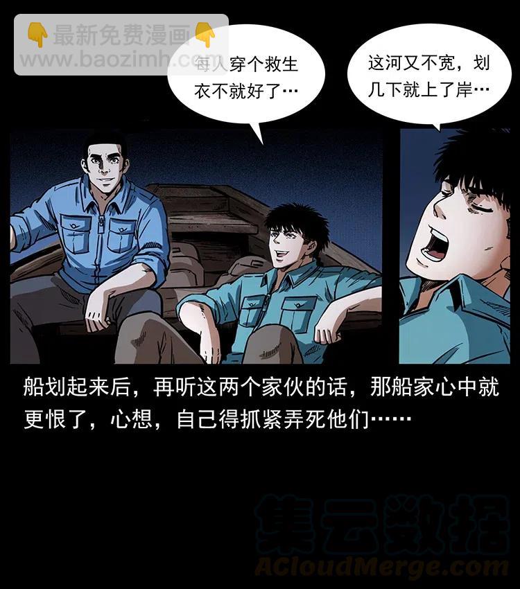 337 向魔教出发68