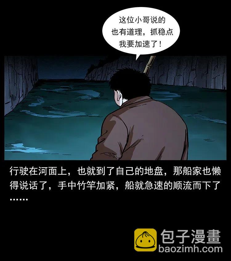 337 向魔教出发69