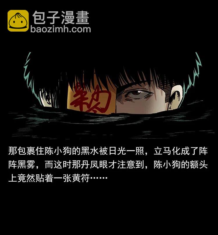 337 向魔教出发7