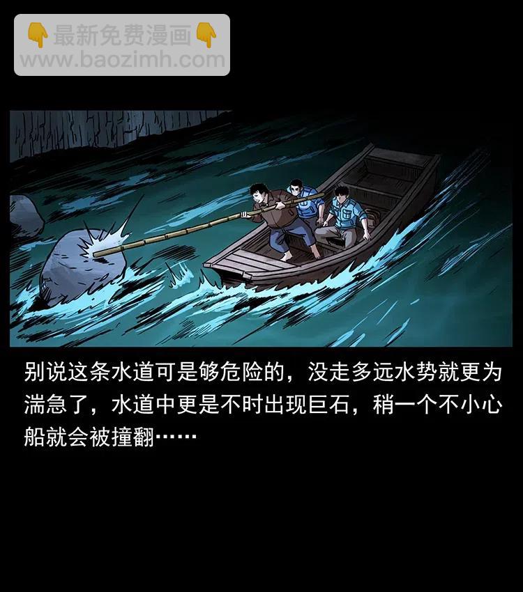 337 向魔教出发70