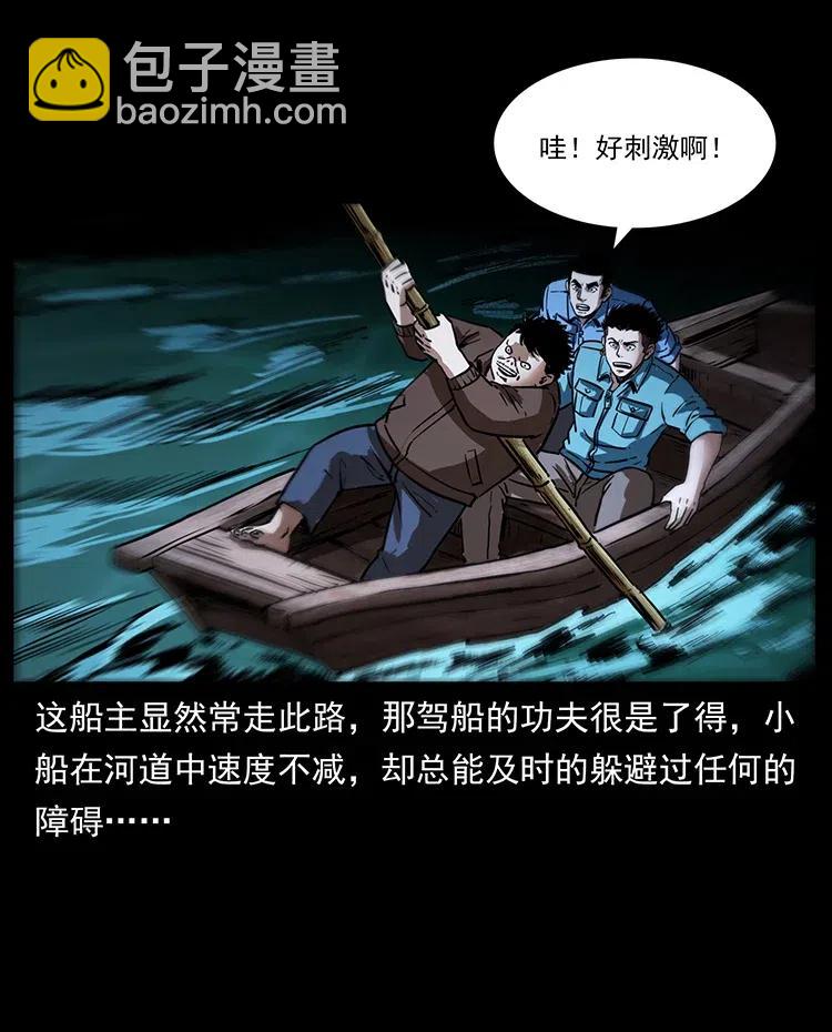 337 向魔教出发71