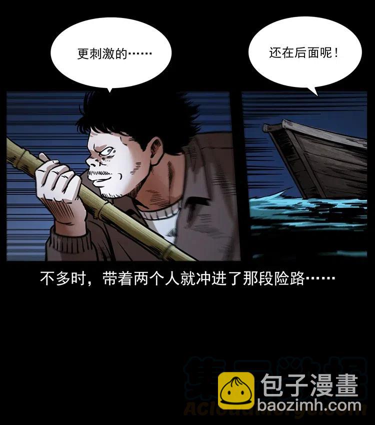 337 向魔教出发72